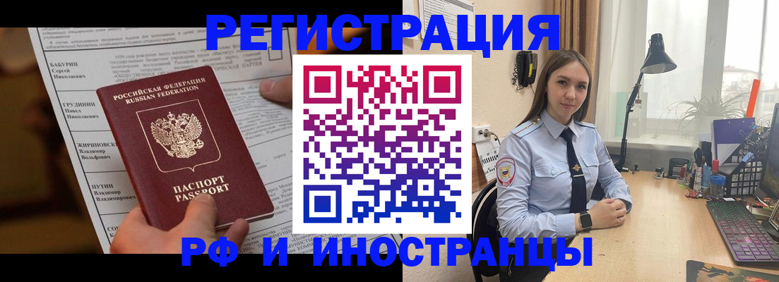 временная регистрация 2025 в Азнакаево