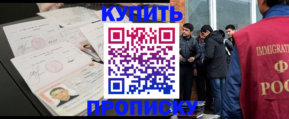 временная регистрация в квартире в Азнакаево