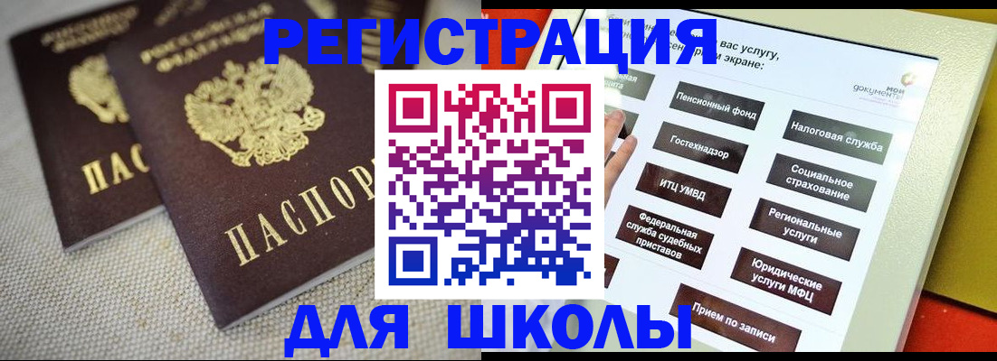 временная регистрация адрес в Азнакаево