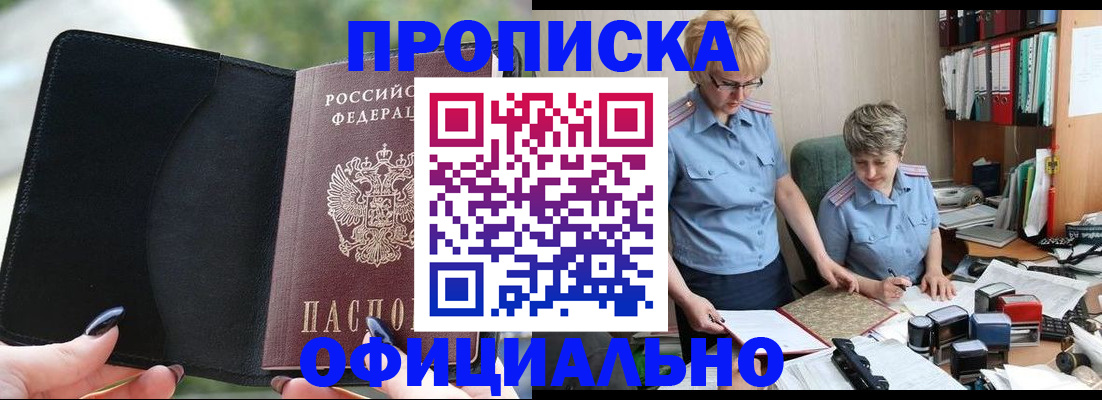 прописка иностранных граждан в Азнакаево