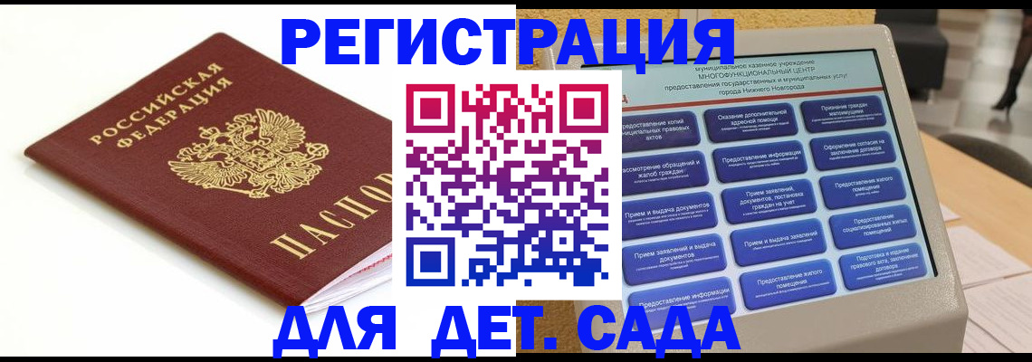 прописка паспорт в Азнакаево
